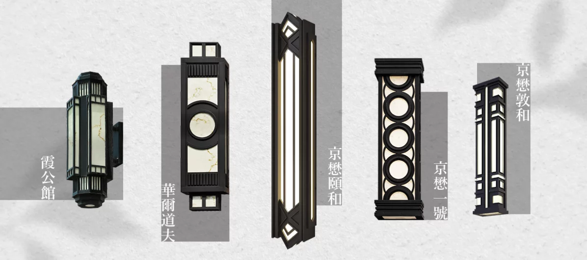 京懋壁燈設計一覽 1